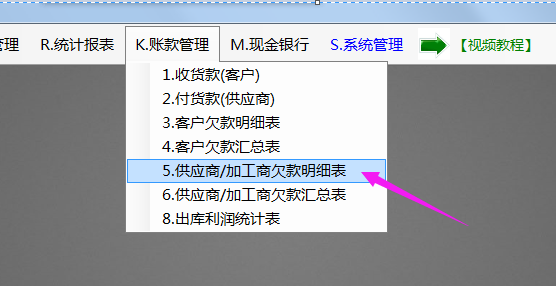 免費(fèi)erp管理系統(tǒng)軟件最新版下載