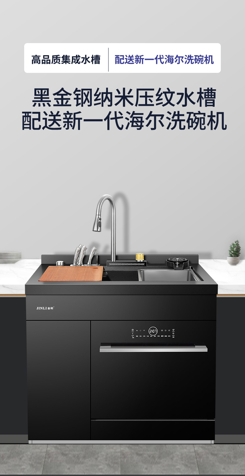 海爾洗碗機(jī)詳情1_01 海爾洗碗機(jī)詳情1_01