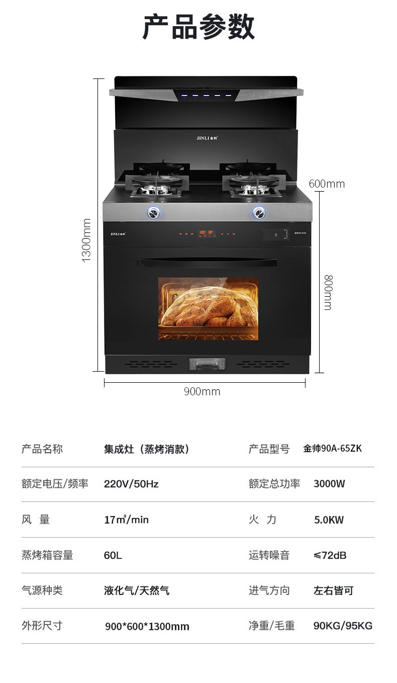 金帥90A-65ZK_13 金帥90A-65ZK_13