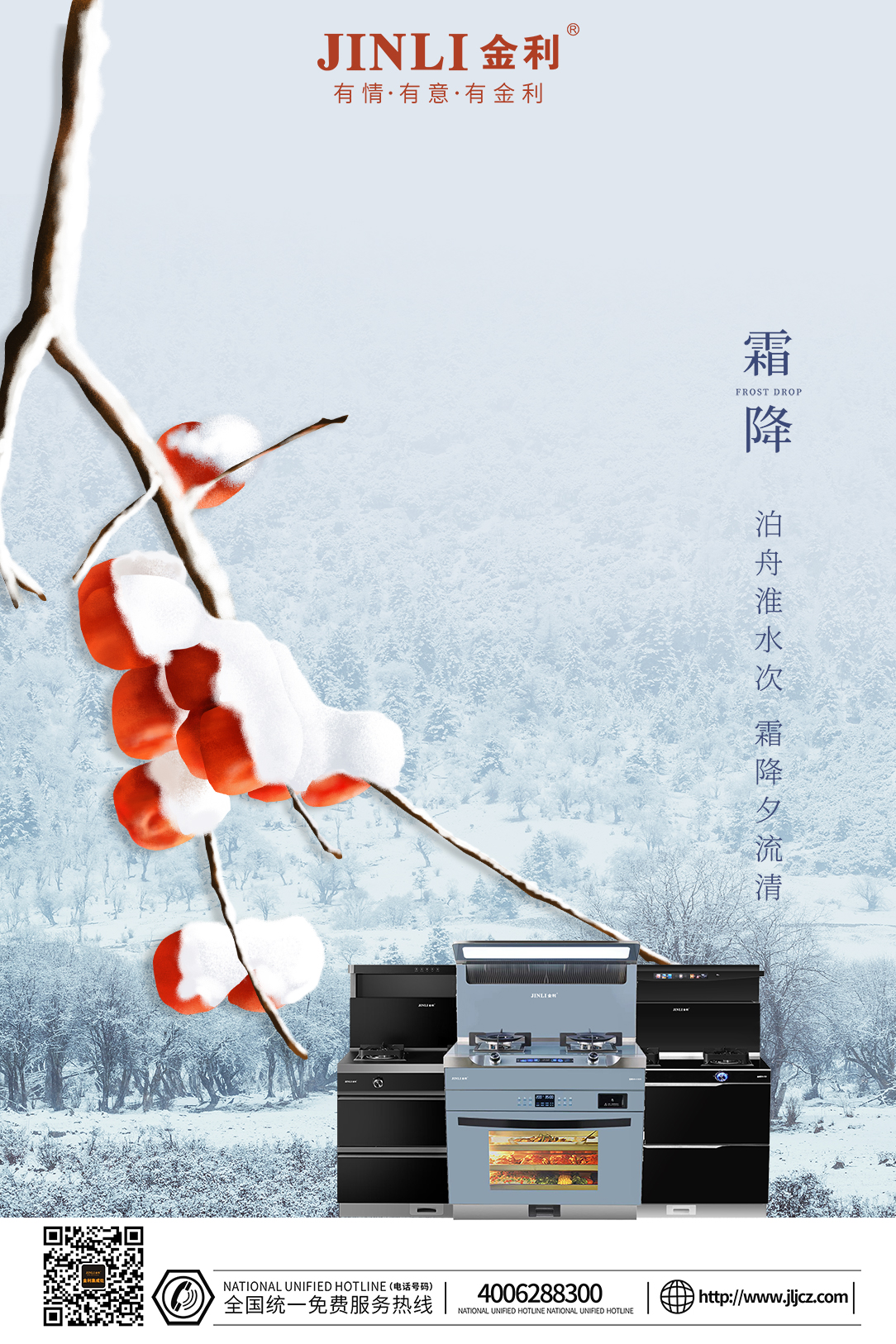 霜降 霜降