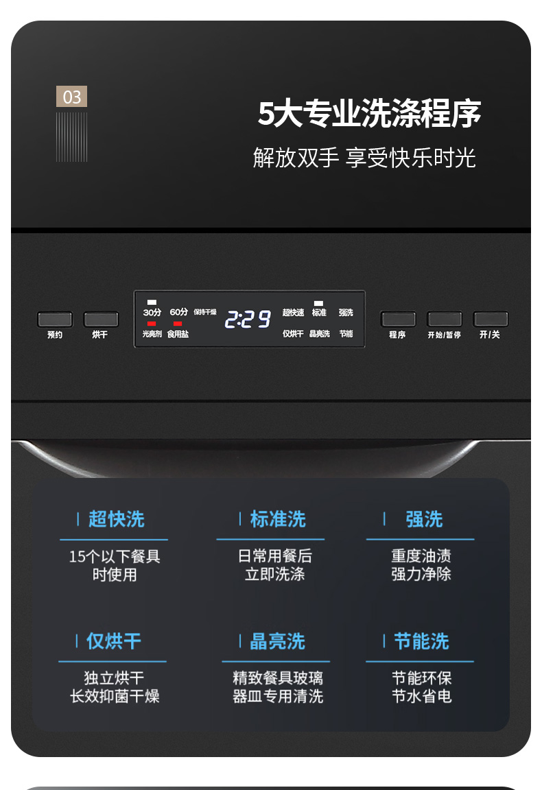 松下洗碗機(jī)詳情3_04