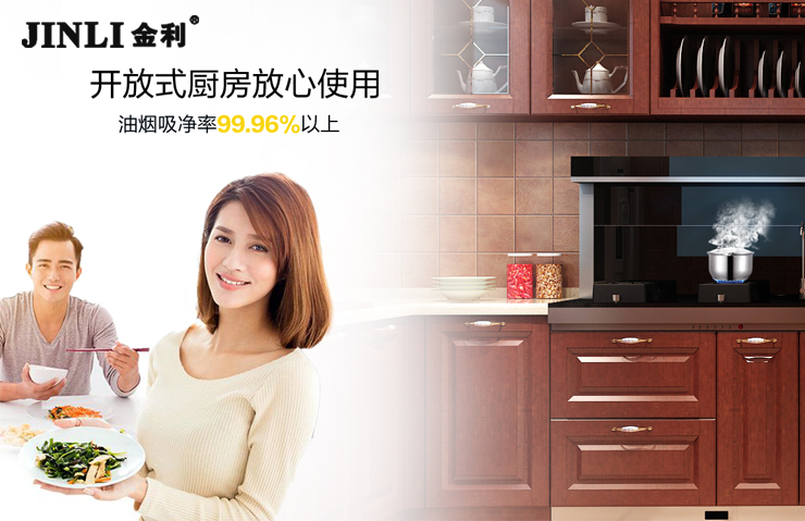 金利集成灶加盟商開展工作注意事項(xiàng),集成灶促銷活動(dòng)