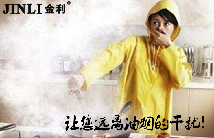 集成灶創(chuàng)新就是生命線,金利集成灶一切為了客戶