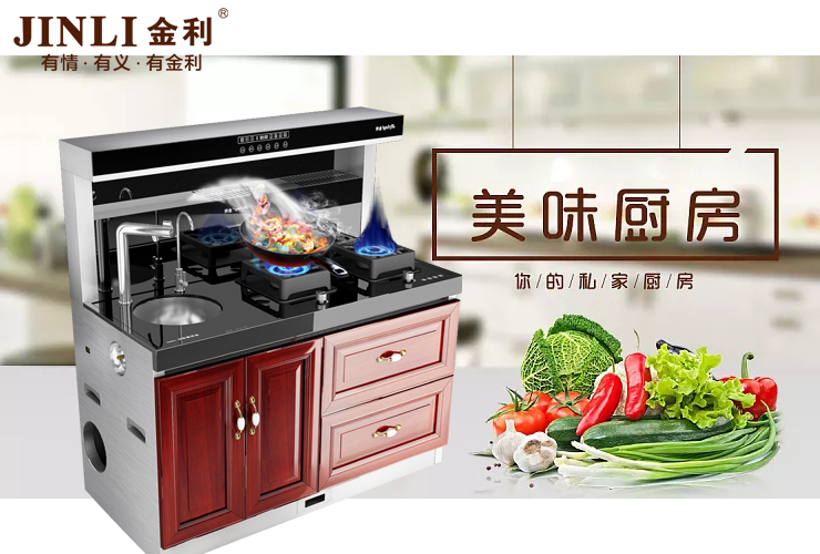 集成灶十大品牌金利：實力強(qiáng)才能脫穎而出