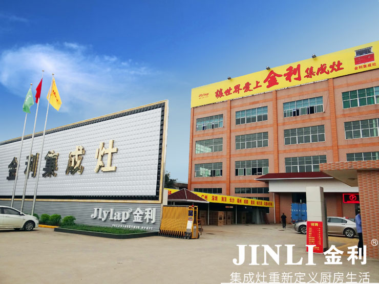 金利集成灶:湖北省利川市專賣店簽約成功，品牌戰(zhàn)略布局拓展中！