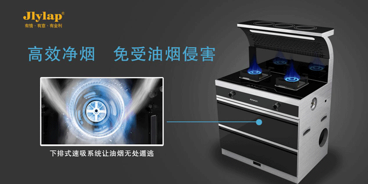 集成灶使用小技巧，金利集成灶推薦