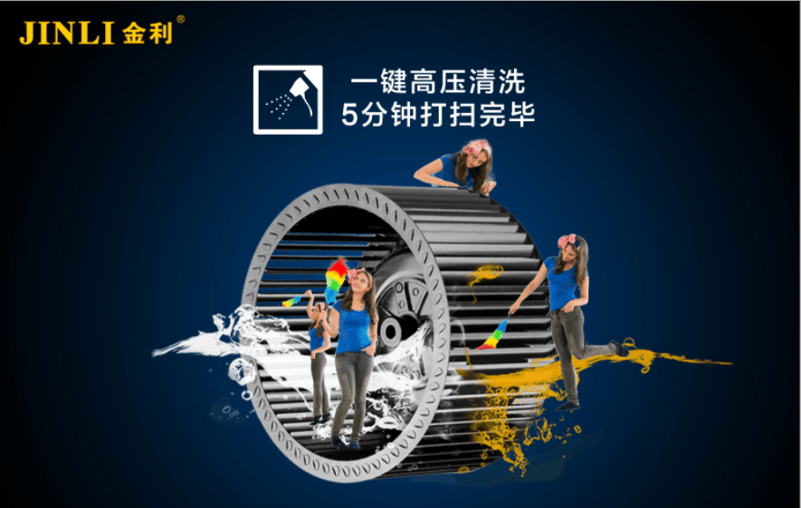 金利集成灶自動清洗你了解了嗎？