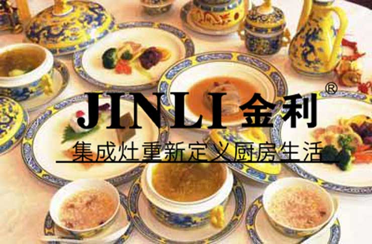 集成灶十大品牌金利,旺季來(lái)臨之際企業(yè)要避免同質(zhì)化產(chǎn)品