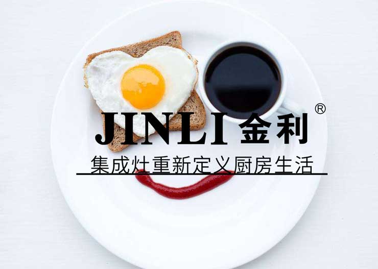 知道集成灶保養(yǎng)技巧,讓你的集成灶更加"長(zhǎng)壽"