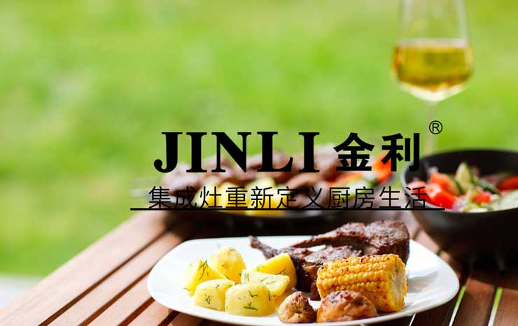 選擇金利集成灶,你的成功之路就走了一半！