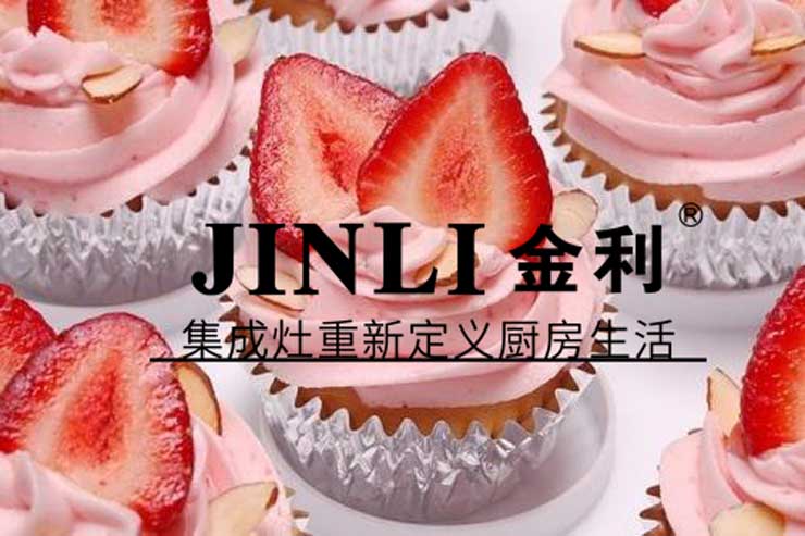 打造廚房黑科技，金利集成灶助力品質(zhì)生活