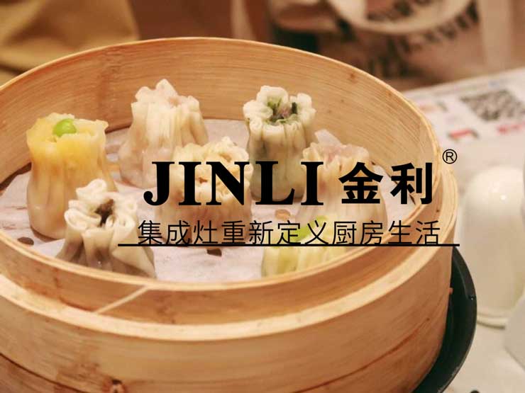 金利集成灶,讓你小的廚房也能精致起來