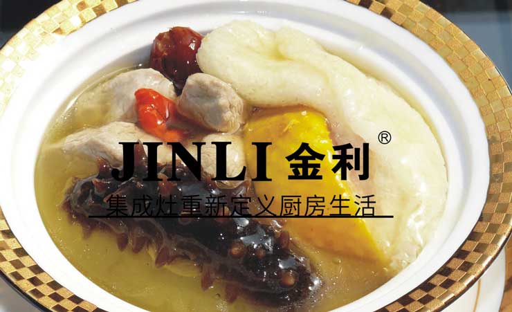 集成灶10大品牌金利,帶你走進(jìn)這個(gè)在廚電市場(chǎng)的人氣之星