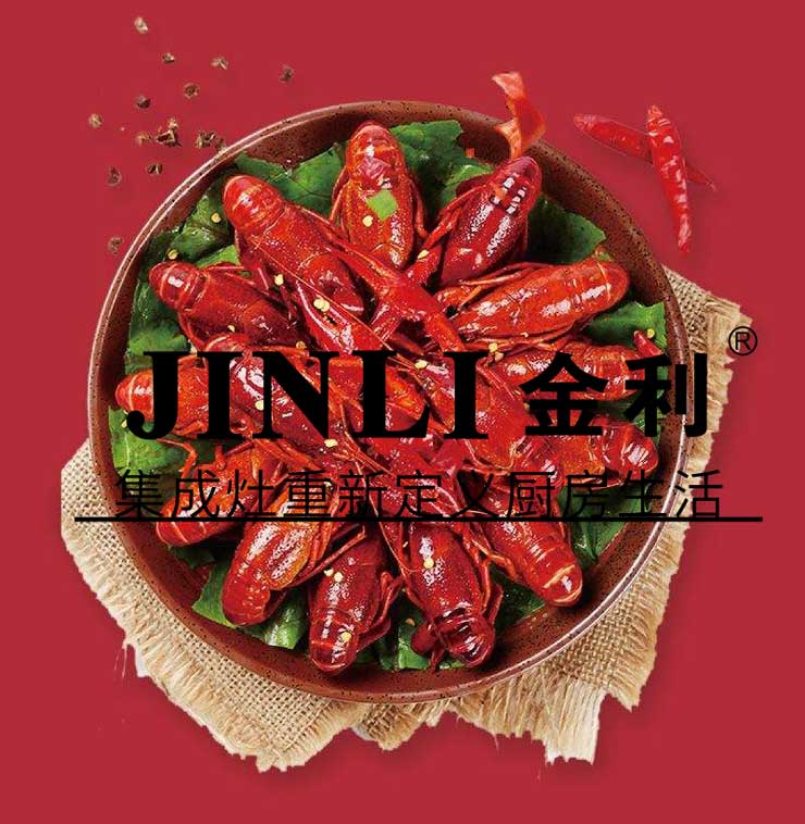 集成灶十大品牌金利,解決油煙問題刻不容緩