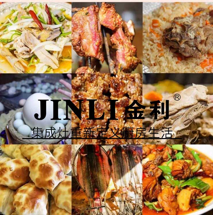 如果你的廚房還是油煙彌漫,只能說(shuō)你缺了金利集成灶