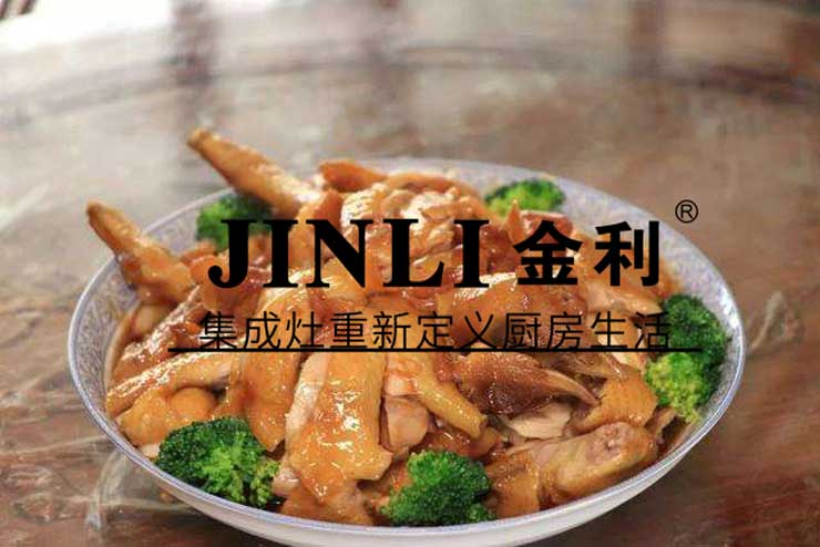 廚房安全這個頭等大事就由金利集成灶來守護