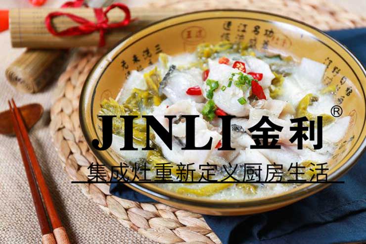 堅(jiān)決于油煙作為斗爭(zhēng),金利集成灶做你的后盾