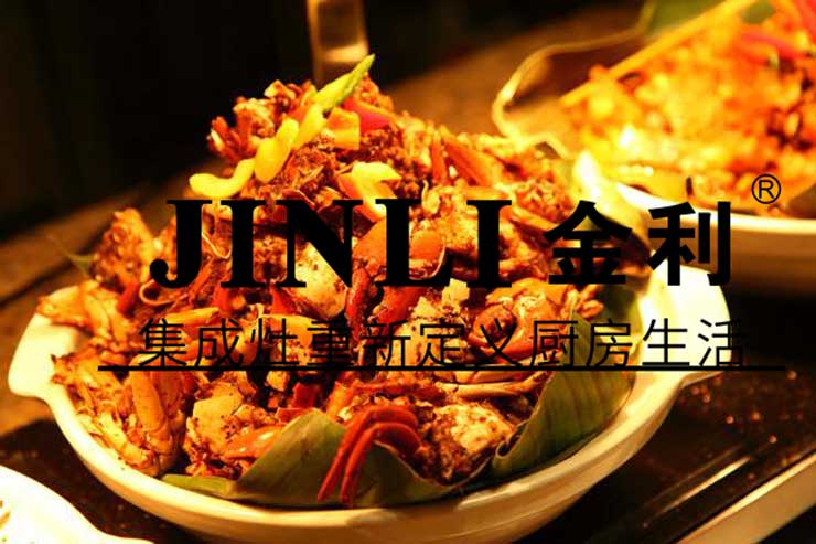廚房有金利集成灶,讓你的廚房生活不缺詩意