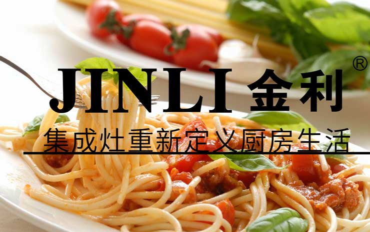 新時(shí)代潮流造就集成灶行業(yè)的成功