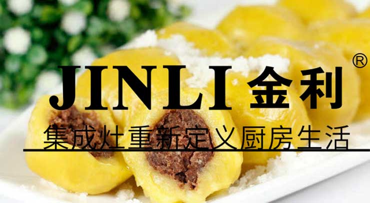 金利小課堂:為何集成灶的價格會比其他廚電更貴呢?