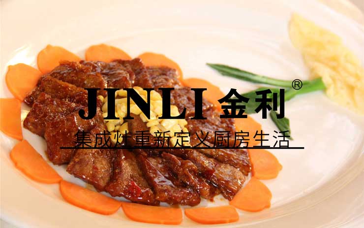 裝上金利集成灶那一刻開(kāi)始,你的廚房就是全新廚房