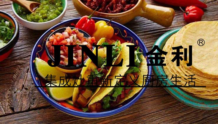 集成灶十大品牌金利,讓你見識下安全系數(shù)非常高的廚電