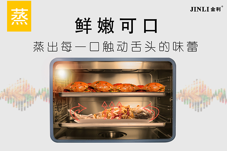 餐后衛(wèi)生打理很簡(jiǎn)單，需要一臺(tái)集多功能為一體的金利集成灶！