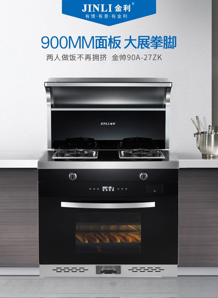 集成灶十大品牌金利，如何在有限空間內(nèi)實(shí)現(xiàn)更多的廚電收納？