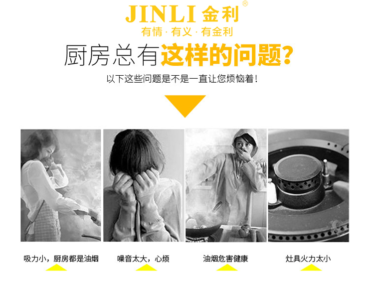 金利集成灶為什么會這么受女人喜歡？