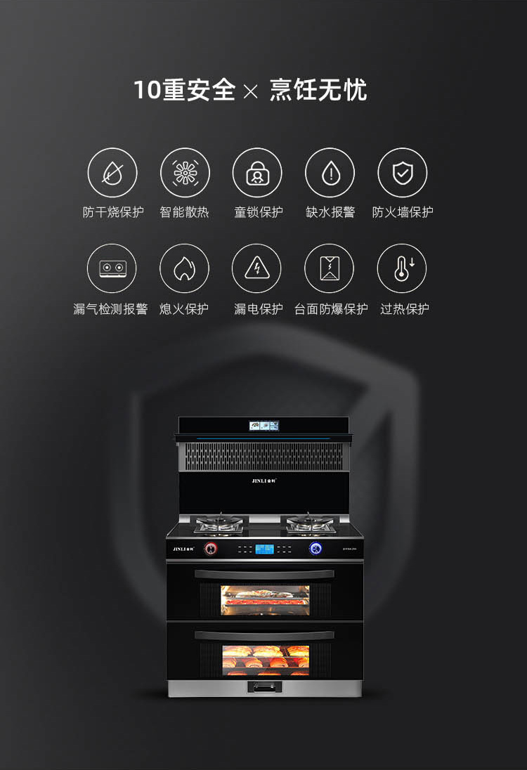 只要有金利集成灶在，就再也不用怕油煙啦~