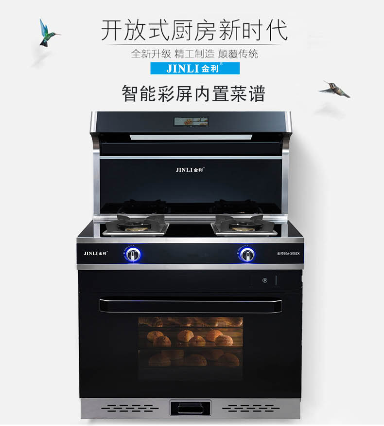日常應(yīng)該怎樣清潔金利集成灶呢？
