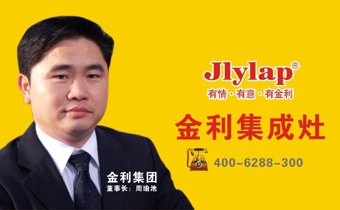 金利集成灶為經(jīng)銷商分析加盟集成灶行業(yè)的三大誤區(qū)