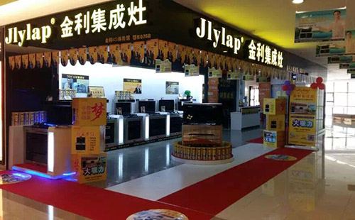 加盟金利集成灶的湖北黃石經(jīng)銷商的4S旗艦店
