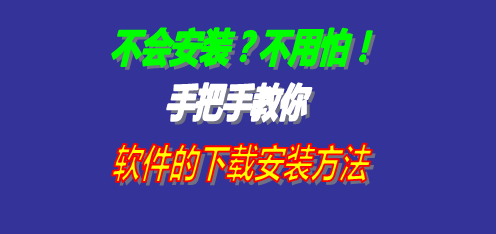 點我免費(fèi)學(xué)習(xí)《企管王ERP軟件安裝-方法步驟》