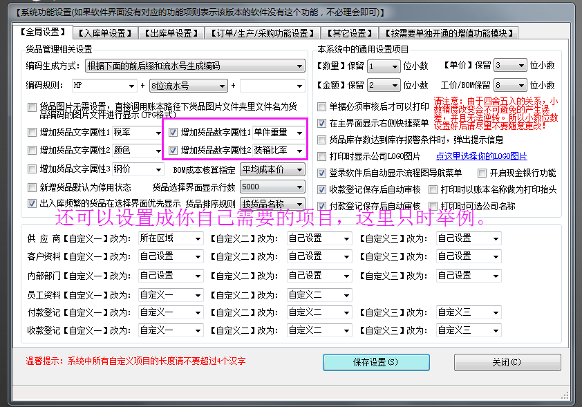 關(guān)于雙計(jì)量單位，比如重量和數(shù)量，件數(shù)和箱數(shù)等的使用方法