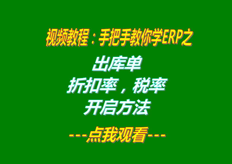 免費(fèi)erp,免費(fèi)erp系統(tǒng),免費(fèi)erp軟件,免費(fèi)erp系統(tǒng)軟件下載