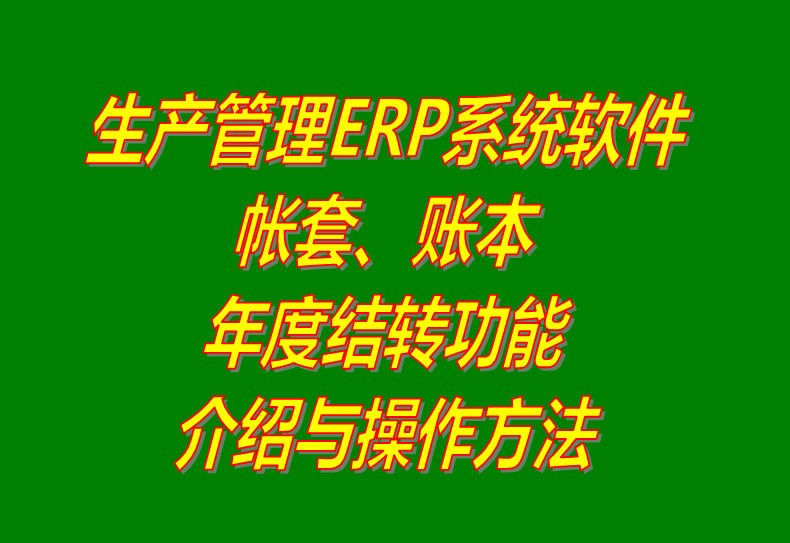 生產管理系統(tǒng)免費下載,生產管理軟件免費下載,生產管理軟件有哪些,生產管理系統(tǒng)有哪些