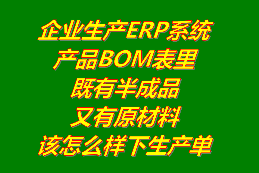 erp管理軟件下載,erp管理系統(tǒng)下載,免費(fèi)版生產(chǎn)erp管理軟件下載安裝,免費(fèi)版生產(chǎn)erp管理系統(tǒng)下載安裝