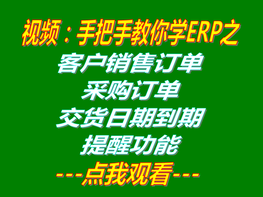 erp系統(tǒng)下載,免費(fèi)版erp系統(tǒng)下載,erp系統(tǒng)免費(fèi)下載,erp系統(tǒng)免費(fèi)版下載