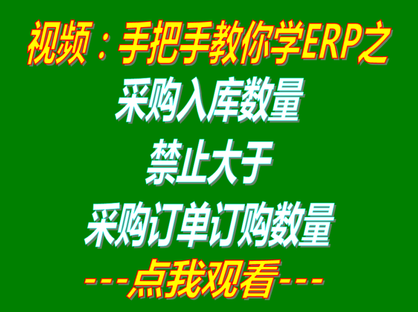 采購(gòu)管理erp軟件下載,erp采購(gòu)管理軟件下載,采購(gòu)管理erp系統(tǒng)下載,erp采購(gòu)管理系統(tǒng)下載