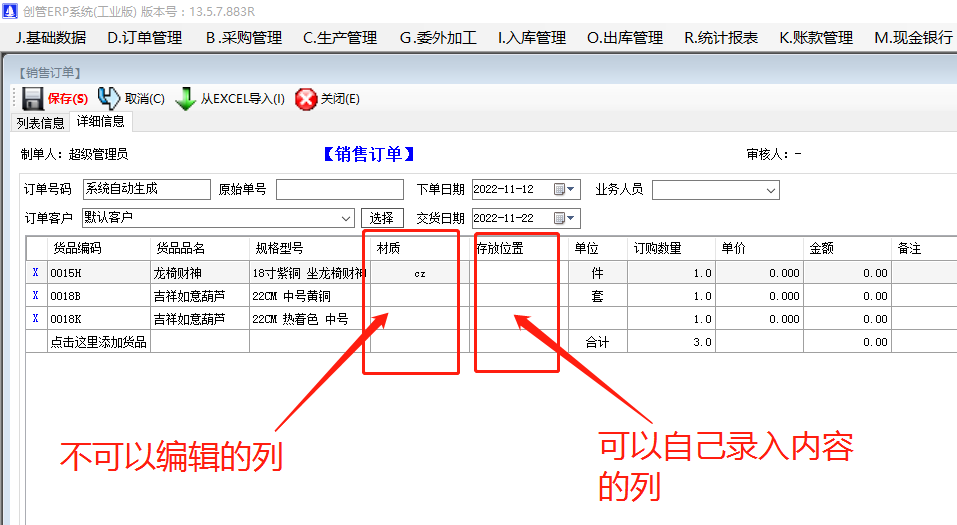 客戶銷售訂單詳細明細信息里增加新列的兩種方法介紹_企業(yè)生產(chǎn)管理erp下載