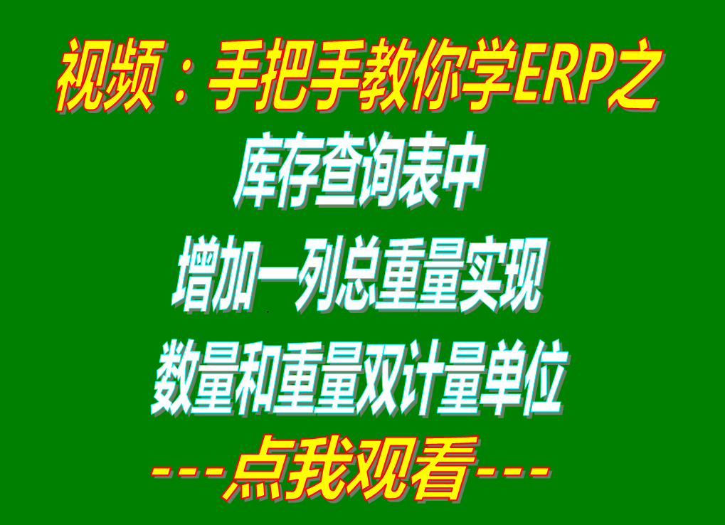 erp管理系統(tǒng)免費版,erp管理軟件免費版,erp管理系統(tǒng)下載,erp管理軟件下載