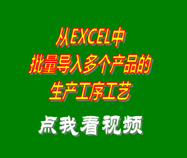 excel,生產(chǎn)計(jì)劃,生產(chǎn)車間管理,生產(chǎn)軟件