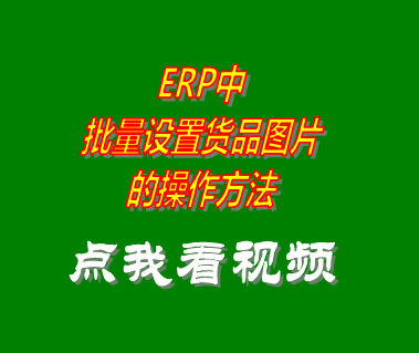 服裝進銷存軟件,服裝erp,免費進銷存軟件,制造業(yè)erp