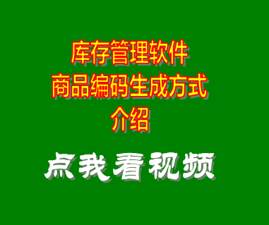 庫存管理軟件,出入庫管理軟件,倉庫管理系統(tǒng),倉庫管理軟件