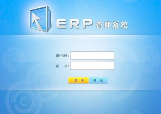 erp企業(yè)管理系統(tǒng),erp生產(chǎn)管理模塊,erp倉(cāng)庫(kù)管理系統(tǒng),生產(chǎn)企業(yè)erp管理系統(tǒng),erp管理系統(tǒng),erp管理系統(tǒng)登錄入口,生產(chǎn)管理系統(tǒng)免費(fèi)版,erp系統(tǒng)官方下載,erp管理系統(tǒng)免費(fèi)版 