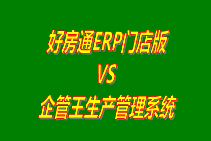 OA,erp系統(tǒng)是什么意思啊,erp是什么意思,mes